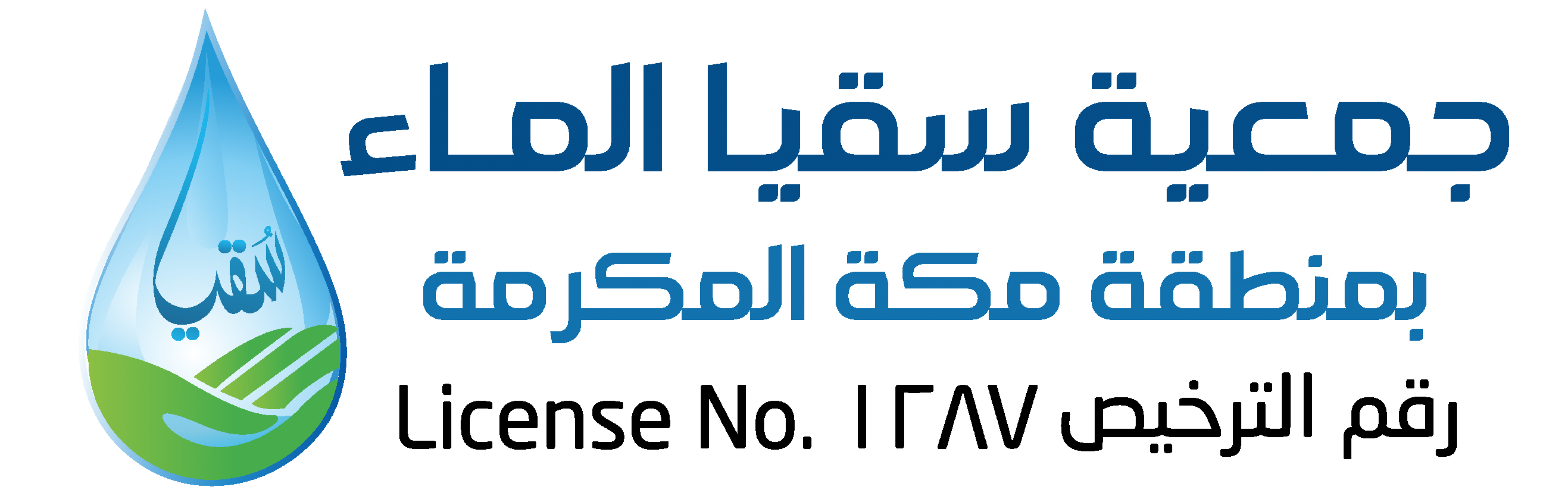 عالم ماس - مصنع سقيا المياه للحرمين بجدة