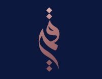 عالم ماس - مقر شركة الماركات العربية