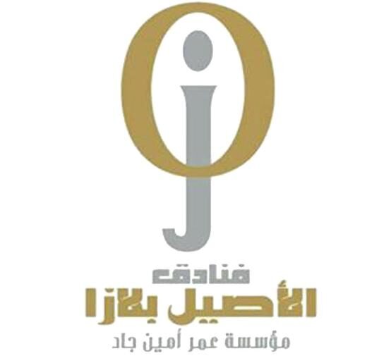 عالم ماس - شقق الاصيل الفندقية